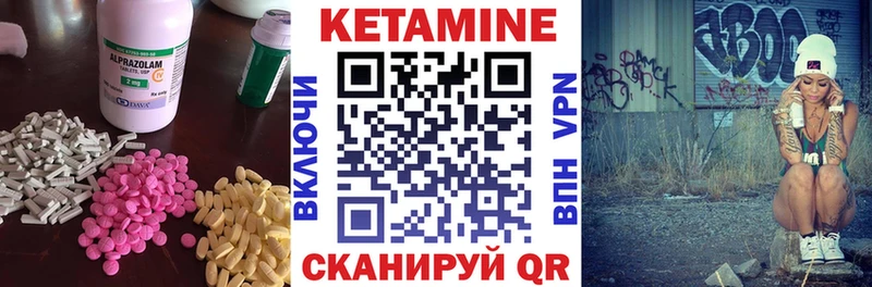 КЕТАМИН ketamine  darknet формула  Осташков 