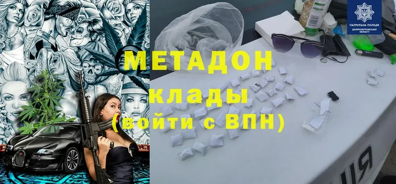 Метадон VHQ  Осташков 