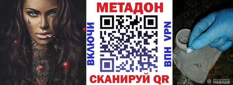 МЕТАДОН белоснежный  Осташков 