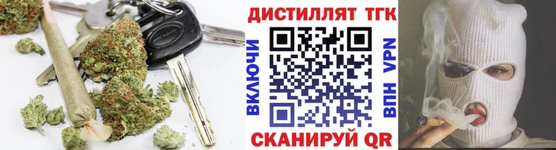 Дистиллят ТГК вейп  Осташков 